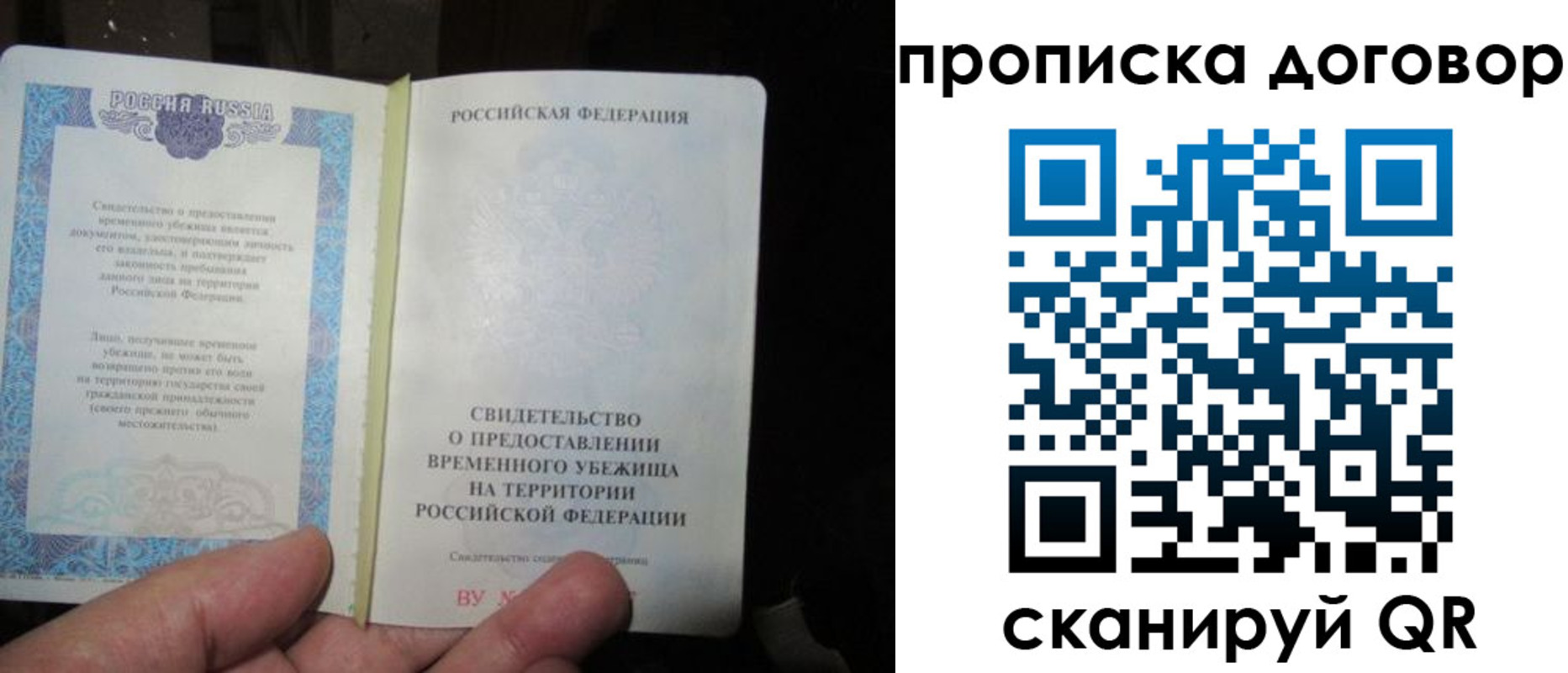 временная регистрация для школы в Шлиссельбурге
