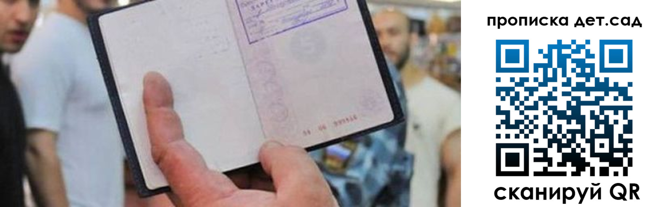 прописка регистрация в Шлиссельбурге