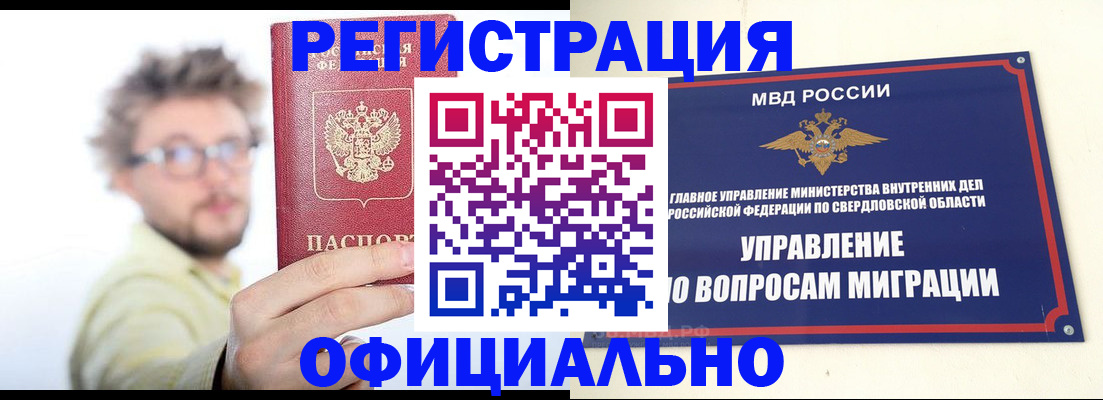 прописка от собственника в Шлиссельбурге