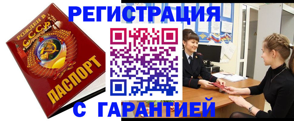 прописка штамп в Шлиссельбурге