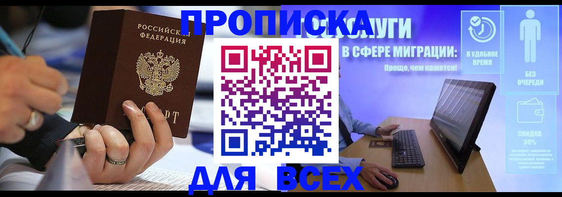 временная регистрация поиск в Шлиссельбурге