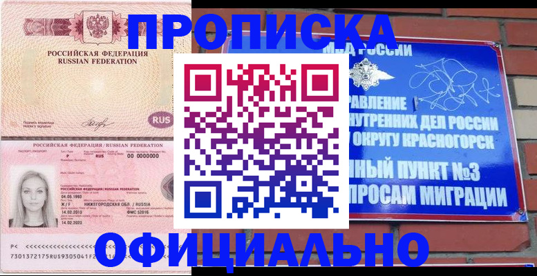 временная регистрация собственник в Шлиссельбурге