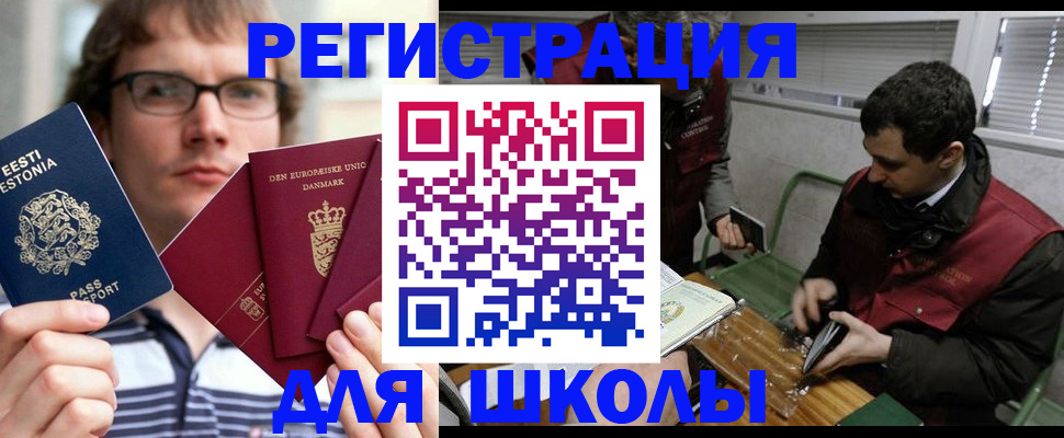 прописка законно в Шлиссельбурге