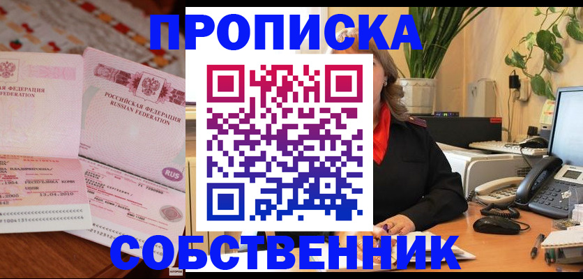временная регистрация адрес в Шлиссельбурге