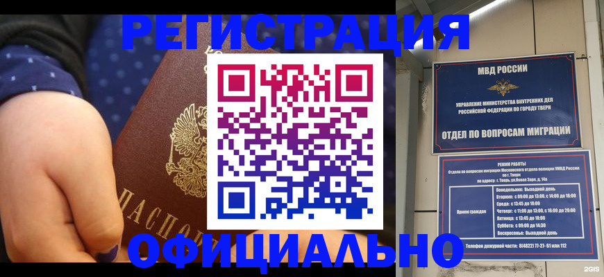 прописка в Шлиссельбурге