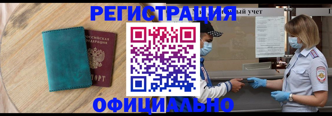 прописка гарантия в Шлиссельбурге