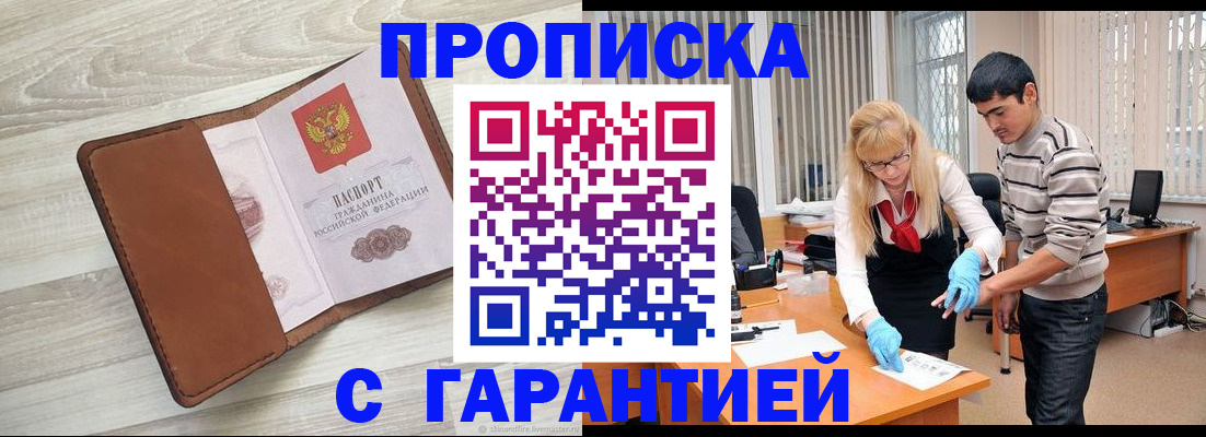 миграционный учет в Шлиссельбурге