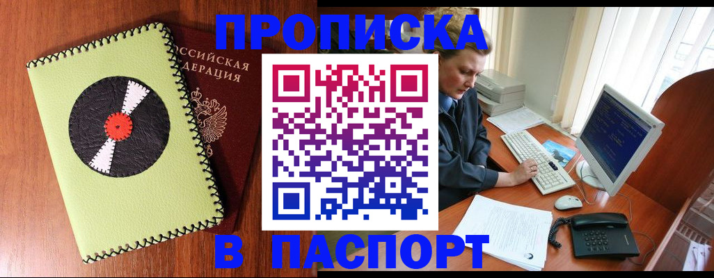 временная регистрация для всех в Шлиссельбурге
