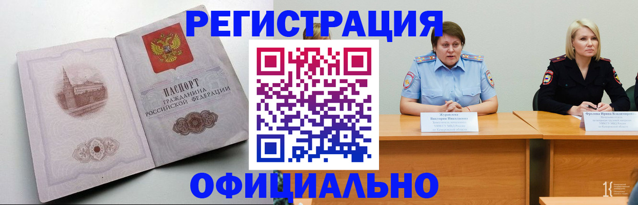 временная прописка в Шлиссельбурге
